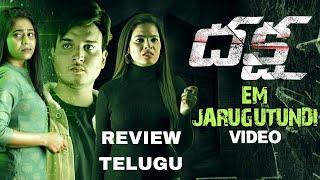 DAKSHA MOVIE REVIEW TELUGU || DAKSHA MOVIE REVIEW || DAKSHA TEAILER TELUGU || DAKSHA REVIEW