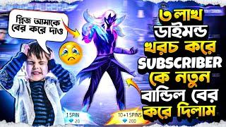 মাএ ৫০০ Diamond এ Legendary Boundle বের করে চমকে দিলামNew Event