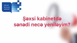 Şəxsi kabinetdə sənədi yeniləmək