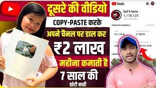 Copy Paste करके पैसे कमाओ  How To Earn Money | how to earn money from youtube | @ActiveRahul