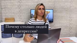 Где выход из депрессии?