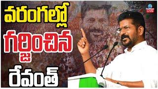 LIVE: CM Revanth Reddy Participates in Praja Palana - Praja Vijayostsavalu Arts College | Zee  News