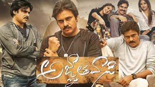 Agnyaathavaasi (2018) Movie||Pawan Kalyan||Keerthy Suresh|Trivikram Srinivas|Full Movie Facts&Review