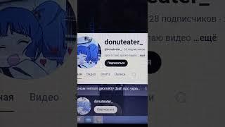 Аккаунт donuteater_ - маглятина подзаборная