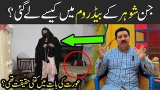 Aurat ki batoon men kya sach tha |Horror video |Mux9 tv |Jsp tv