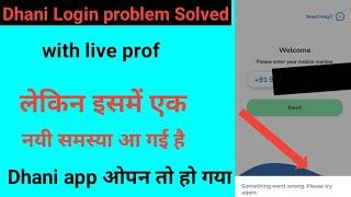 Dhani app not working || Login problem in dhani || something want wrong please tryagain latter