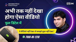 Mobile Guru Advance Tech Ka Ab Tak Ka Sabse Detailed Video | Charging Solutions : Deepak Soni