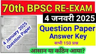 70th BPSC PT (Pre) Re-Exam 4 January 2025 Question Paper Answer Key