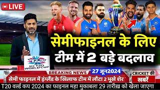 India vs England T20 World Cup 2024 Semi Final Playing11,Ind vs Eng T20 World Cup Confirm Playing11