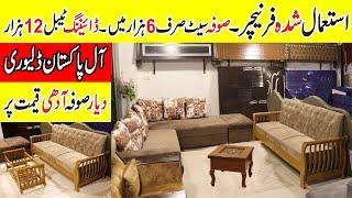 Old Furniture Market In Pakistan ! Second Hand Home Furniture Market In Islamabad ! Dura Furniture