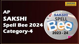 AP - Sakshi Spell Bee 2024 Category-4 #sakshieducation