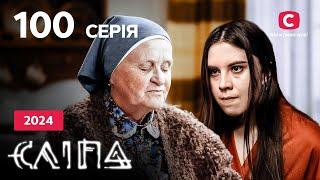 Сериал Слепая 2024 серия 100: Цветы над снегом | НОВЫЕ СЕРИИ 2024 | СЕРИАЛ СТБ | СЛЕПАЯ СМОТРЕТЬ