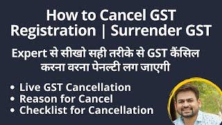 How to Cancel GST Registration | How to Surrender GST Number | GST Number Cancel Kaise Kare