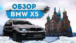 ВЫШЛО ОБНОВЛЕНИЕ - ОБЗОР И ТЕСТ BMW X5 ( E53 )  -  MTA PROVINCE | МТА ПРОВИНЦИЯ