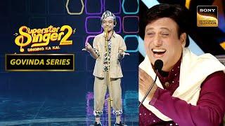 Rohan के Performance ने खूब Entertain किया Govinda जी को | Superstar Singer 2 | Govinda Series