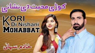 Tedi Kori Mohabbat | Diyan Nishaniyan Gaal Aye Hasy | Singer Khadim Sehani | Waseeb Studio Pakistan