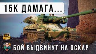 ПОПАЛ В БОЙ ПРОТИВ 8 279х Самая ЭПИЧЕСКАЯ БИТВА Танков 11 Уровня в Мире Танков!