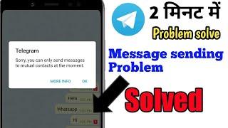 telegram msg not send problem solve/telegram message not sent