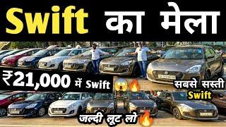 Swift का मेला  | Second hand Swift in Delhi, Cheapest Swift for sale, Used cars in delhi, Used cars
