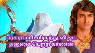 இந்த விஜயதனுசு,உன்னிடம் இருக்கும்வரை,உன்னை எவராலும் வெல்ல முடியாது.