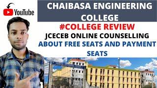 CHAIBASA ENGINEERING COLLEGE| FREE SEATS| PAYMENT SEATS| JCECEB ONLINE COUNSELLING | COLLEGE REVIEW|