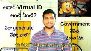 What is VID of Aadhar? How to generate Virtual ID? - LSUD Tech Telugu