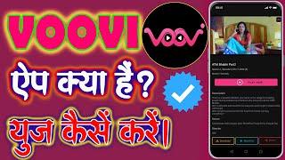 Voovi App Review | Voovi App Kaise Chalaye Ge | Voovi App Kya Hai #voovi #apps #viralvideo @yptechpk