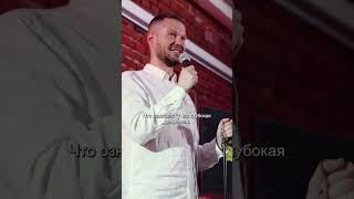 От меня отказался психолог  #standup #стендап #арсенкипера