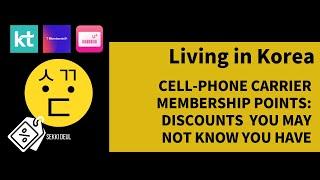 Living in Korea | Cell-phone Contract Membership Points (and discounts you might not know you have)