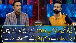 Waseem Badami's "Masoomana Sawal" with T20 World Cup 2009 winning captain Younis Khan