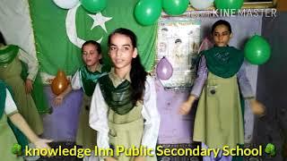 Knowledge Inn public Secondary School Manghopir karachi Pakistan