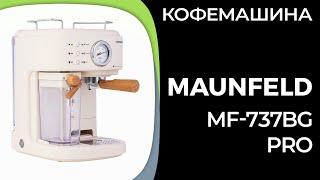 Кофемашина Maunfeld MF-737BG PRO