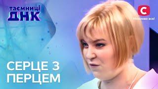 Сімейні драми на межі: таємниці, інтриги та чорна магія! – Таємниці ДНК