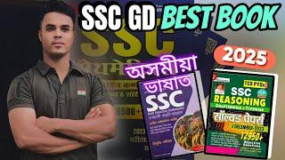 SSC GD best book 2025 ASSAMESE Language 