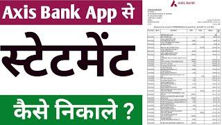 axis bank app se statement kaise nikale | axis bank bank statement download