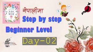 Day-2 How to learn the Japanese Language Step by step || Beginner Level