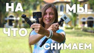 ИДЕАЛЬНАЯ КАМЕРА ДЛЯ БЛОГЕРА | ТЕСТ GoPro 11, Sony AS300 и OSMO POCKET 2