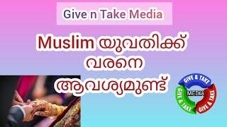 Muslim Matrimony | Matrimonial News Malayalam | Kerala wedding | Islam marriage | Marriage bureau