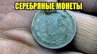 Серебряные монеты и другие находки