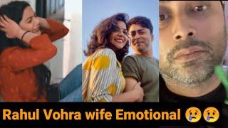 Rahul Vohra Wife Jyoti Tiwari Emotional Video talking about rahul