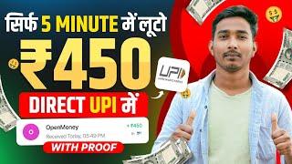 PAR NO ₹450 IN UPI ! ZERO BALANCE SAVING ACCOUNT OPEN ! NEW EARNING APP TODAY ! EARNING APP TODAY