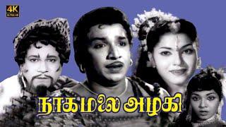 Nagamalai Azhagi | M.R.Radha,C.Leela,Kallapart Natarajan,Nagesh | Tamil Hit Movie | Re Master Video