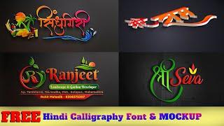 How to Download Free Hindi Calligraphy FONT PACK 2 with Mockup step by step