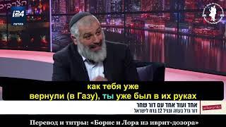 Путь Дора Шахара: Из сектора Газа в Израиль