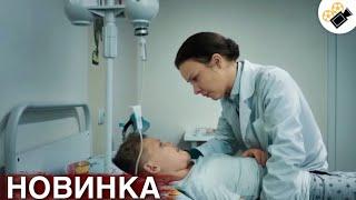 НОВЫЙ ФИЛЬМ ТОЛЬКО ВЫШЕЛ НА ЭКРАНЫ! НА РЕАЛЬНЫХ СОБЫТИЯХ!  "Двойная Жизнь" 1 Часть