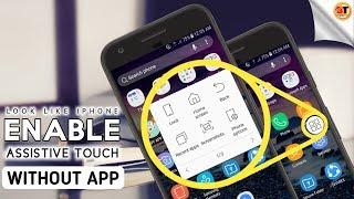 Enable Assistive Touch on Any Samsung Phones | Use assistive touch look like iPhone