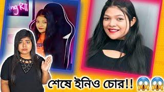 কপি কপি বলতে বলতে নিজেই কপি করে বসলো // Amusing Rii রোস্ট // Amusing Rii Roast // The Mou