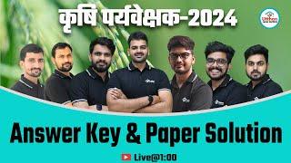 Agriculture Supervisor Exam 2024 Paper Solution | Krishi Paryavekshak Answer Key #utthanjaipur