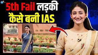 कभी 2 Marks, कभी 8 Marks से UPSC अटकी, आज... IAS Neha Byadwal | UPSC Motivational | Josh Talks Hindi