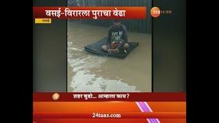 Vasai Virar | Special Report On Heavy Rain and Water Logging